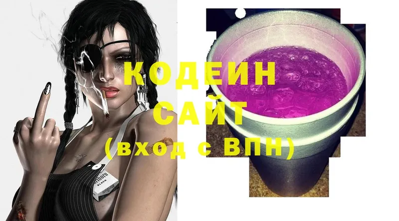 Кодеин Purple Drank  Верея 